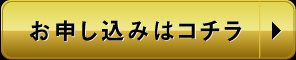 今すぐ注文